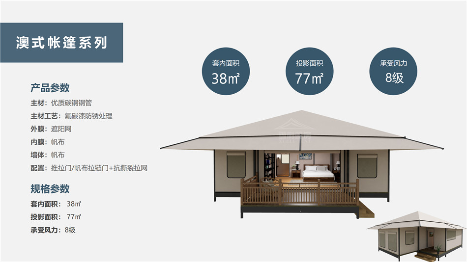 宽甸度假村帐篷：定制化设计，助力度假村打造差异化竞争力